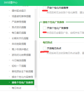 360n7pro弹出广告怎么关 详细介绍:关闭烦人的360弹窗广告教程