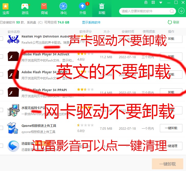 360n7pro弹出广告怎么关 详细介绍：关闭烦人的360弹窗广告教程