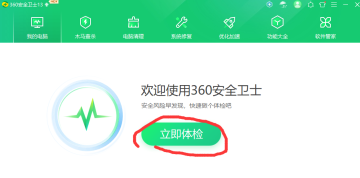 360n7pro弹出广告怎么关 详细介绍:关闭烦人的360弹窗广告教程