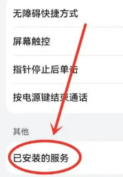 Cara memasang Baidu Mobile Assistant secara automatik