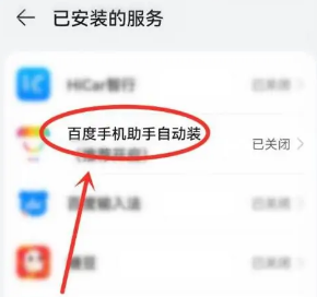 Cara memasang Baidu Mobile Assistant secara automatik