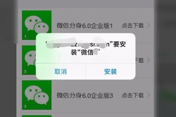 苹果手机怎么分身两个微信 必看：iPhone安装两个微信方法