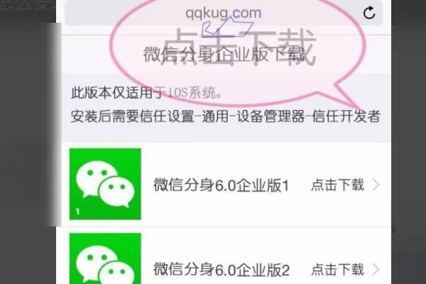 苹果手机怎么分身两个微信 必看：iPhone安装两个微信方法