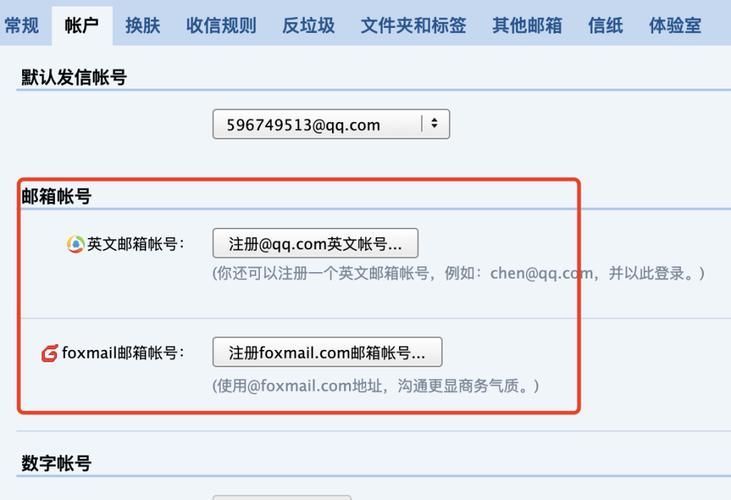 QQ郵件信箱如何加密寄送郵件
