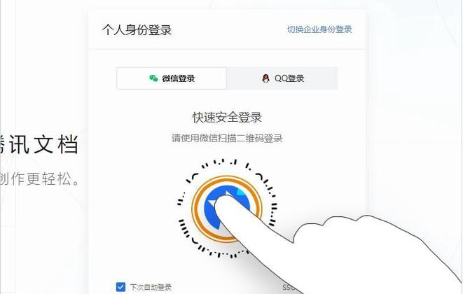 Tencent 문서 온라인 편집을 사용하는 방법