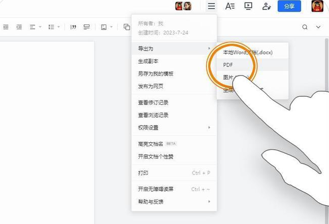 How to use Tencent document online editing