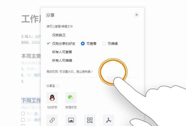 Tencent 문서 온라인 편집을 사용하는 방법