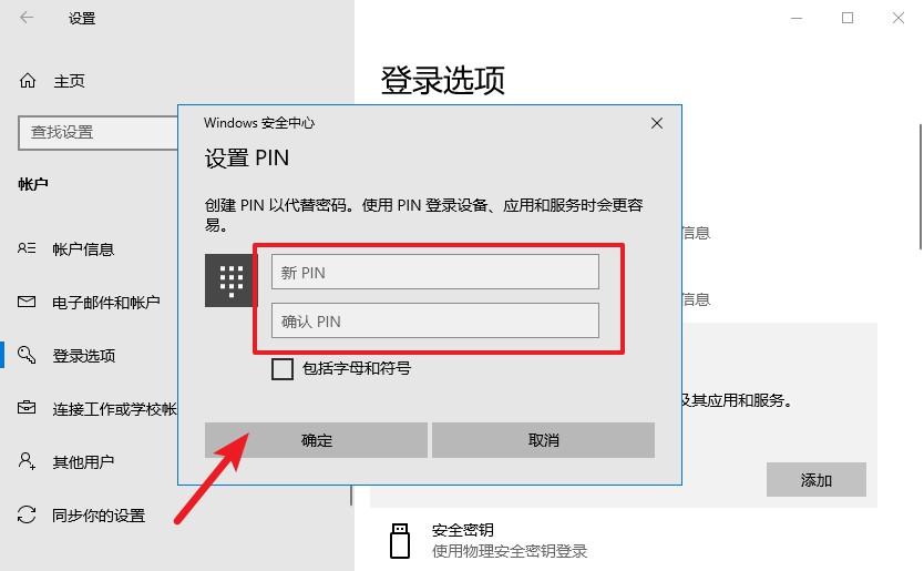 电脑的pin码是什么意思 详细讲解：设置电脑pin详细教程