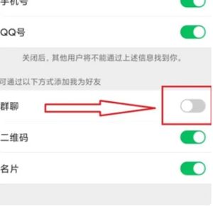 How do I set up WeChat to prevent others from dragging me into group chats?