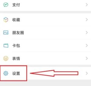 How do I set up WeChat to prevent others from dragging me into group chats?