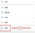 微信怎么设置不让别人拉我进群聊