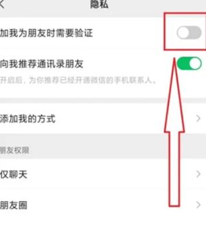 How do I set up WeChat to prevent others from dragging me into group chats?