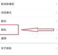 微信怎么设置不让别人拉我进群聊