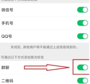 How do I set up WeChat to prevent others from dragging me into group chats?