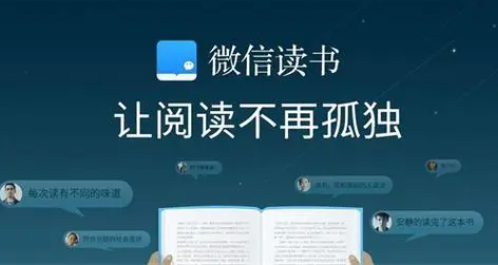 WeChat Readingの読書時間を削除する方法