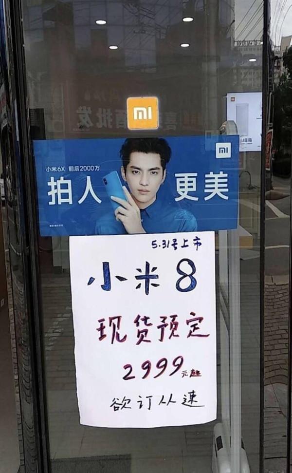 Xiaomi 8 매개변수 구성에 대한 자세한 소개 최신 Xiaomi 8 구성 매개변수가 완전히 노출되었습니다