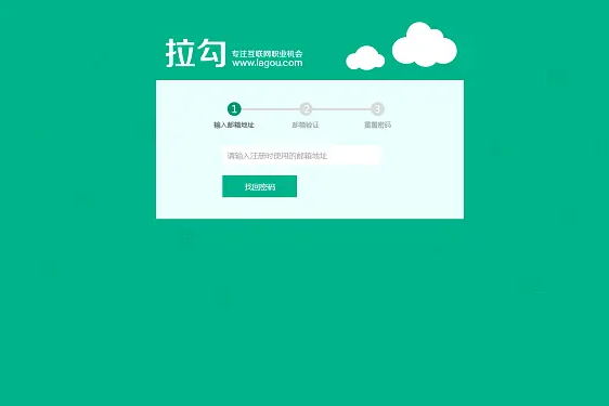 拉勾招聘app怎么用