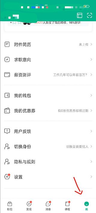 拉勾招聘app怎么用