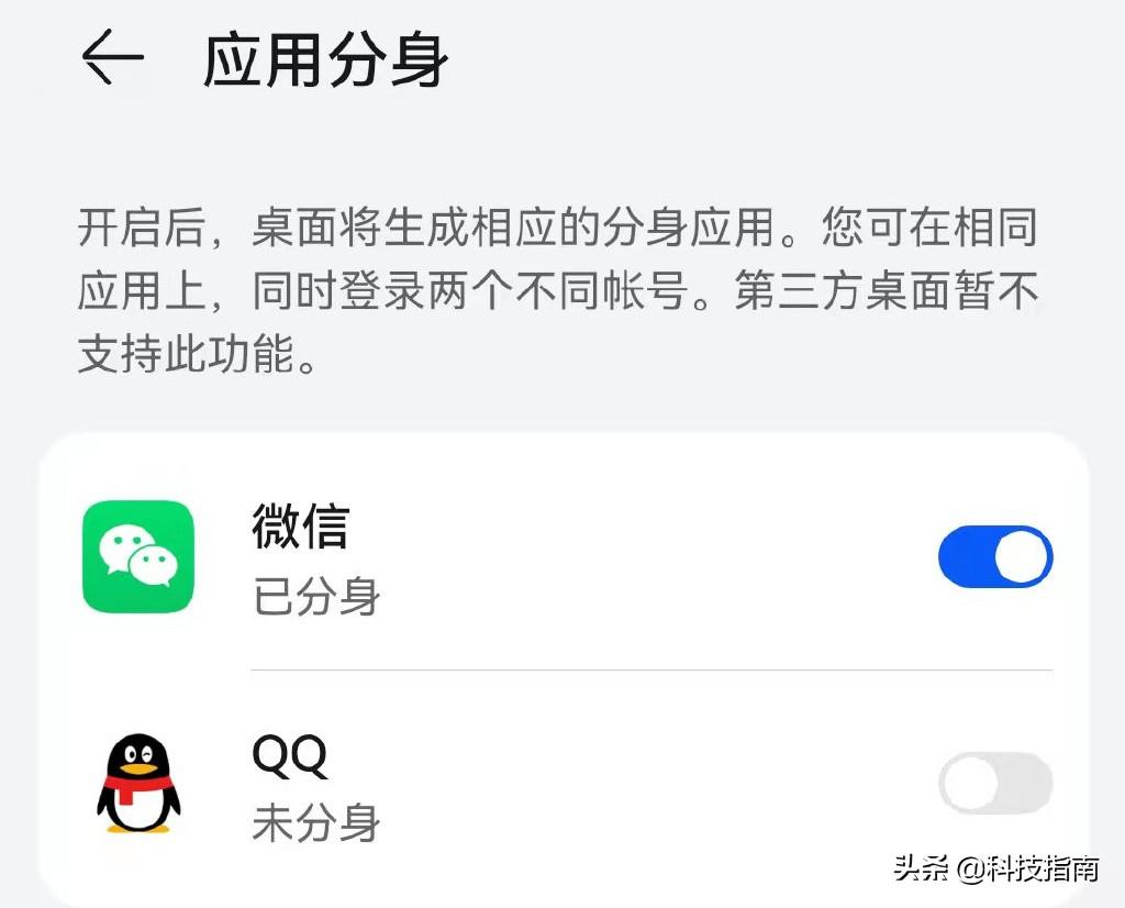 苹果手机能下载两个微信吗 详细讲解：一部手机两个微信方法教程