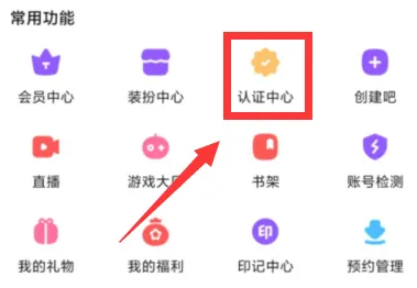 Baidu Tieba でドメインマスター認定を取得する方法