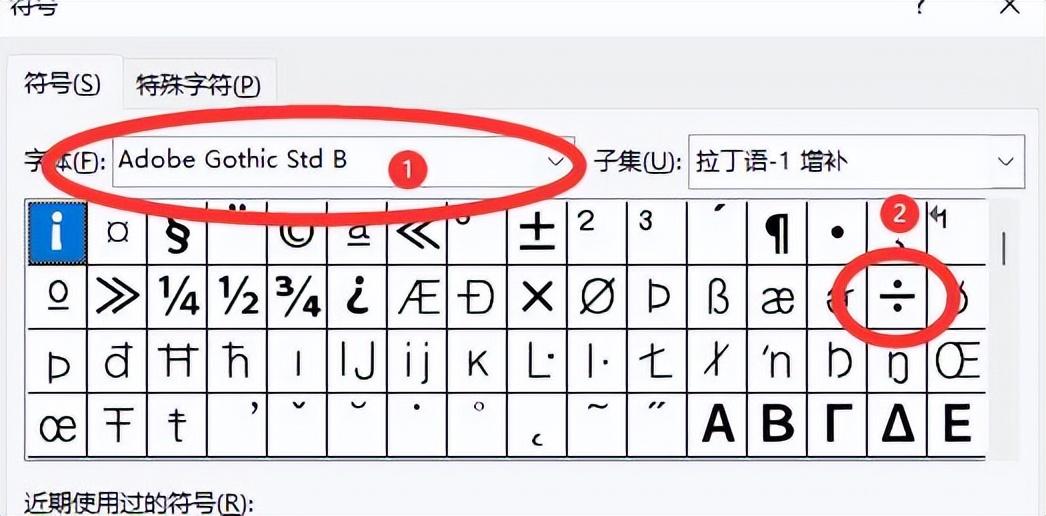 电脑除号怎么打快捷键 最新输入标准的数学除号方法