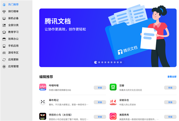 Tencent ドキュメントを QQ メールボックスに送信する方法