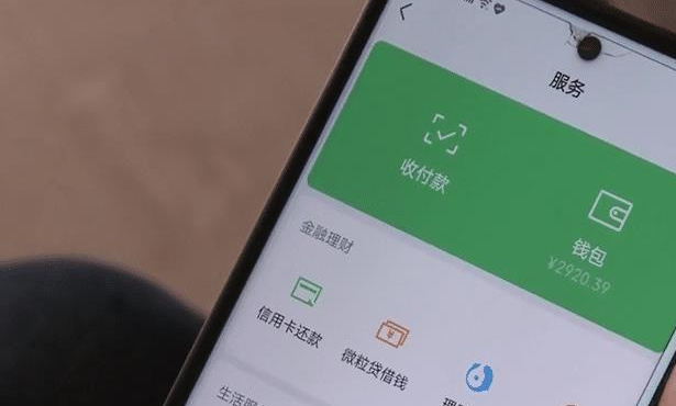 WeChatウォレットのパスワードロックを設定する方法