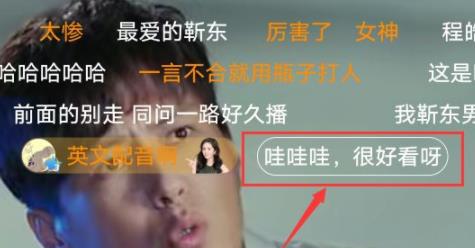 Tencent Video に集中砲火を投稿する方法