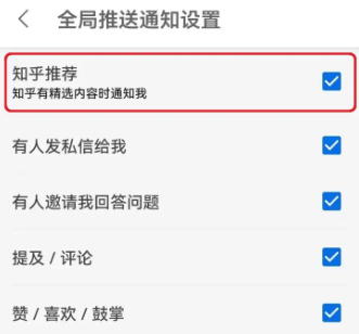 How to turn off recommended content on Zhihu