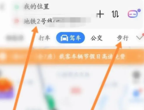 百度地图怎么查看实景地图