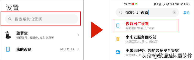 Comment restaurer de force les paramètres dusine sur les téléphones mobiles Xiaomi Incontournable : Tutoriel de restauration des paramètres dusine du téléphone mobile