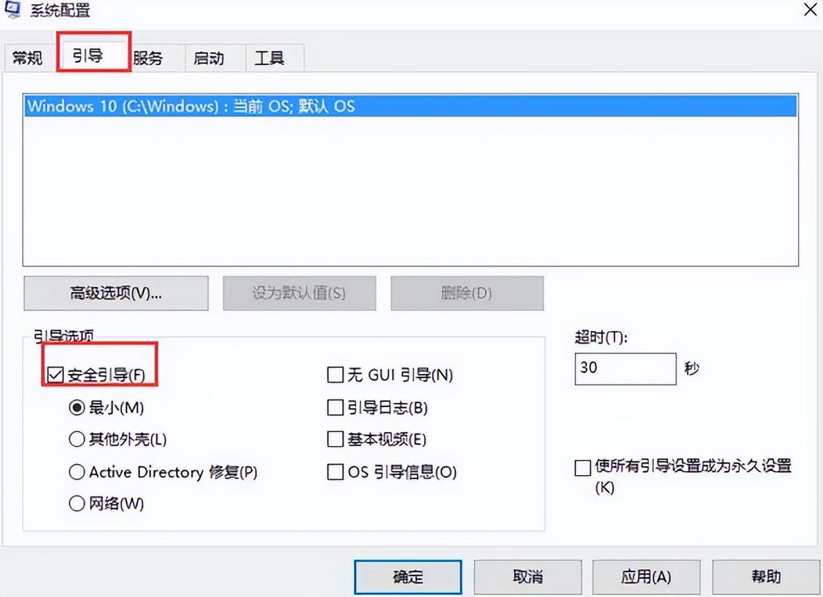 win10按f8無法進入安全模式怎麼辦「最新win10按F8進不了安全模式解決步驟」