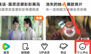 Tencent Video でデータフリー サービスを有効にする方法