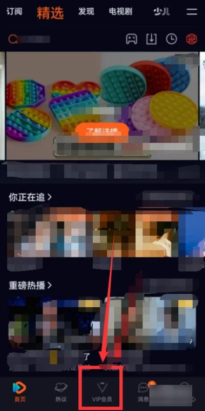 How to cancel automatic renewal of Tencent Video VIP