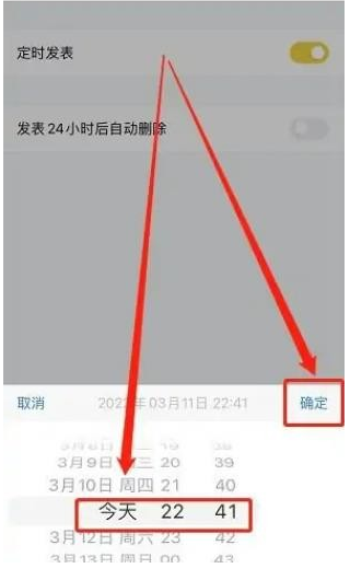 WeChat モーメントにメッセージを定期的に送信する方法