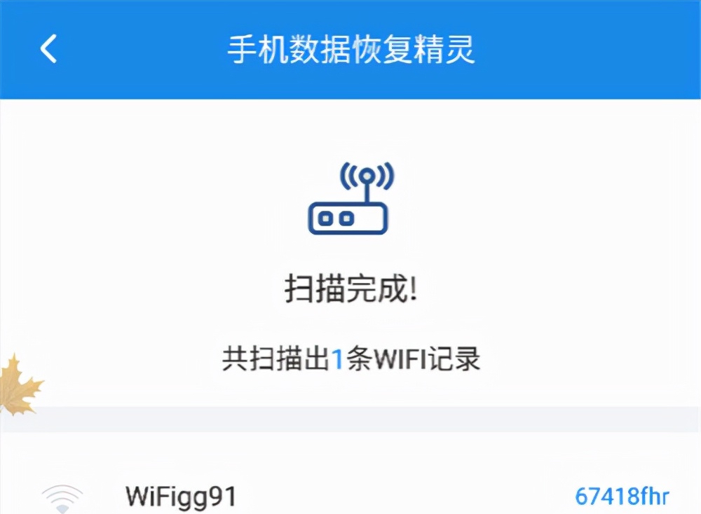 QRコードなしでWi-Fiパスワードを見つける方法「Wi-Fiパスワードを見つける方法を教えるおすすめの3つの方法」