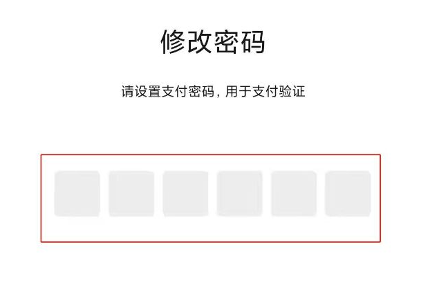 Bagaimana untuk menukar kata laluan pembayaran WeChat