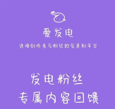 愛發電怎麼白嫖付費內容