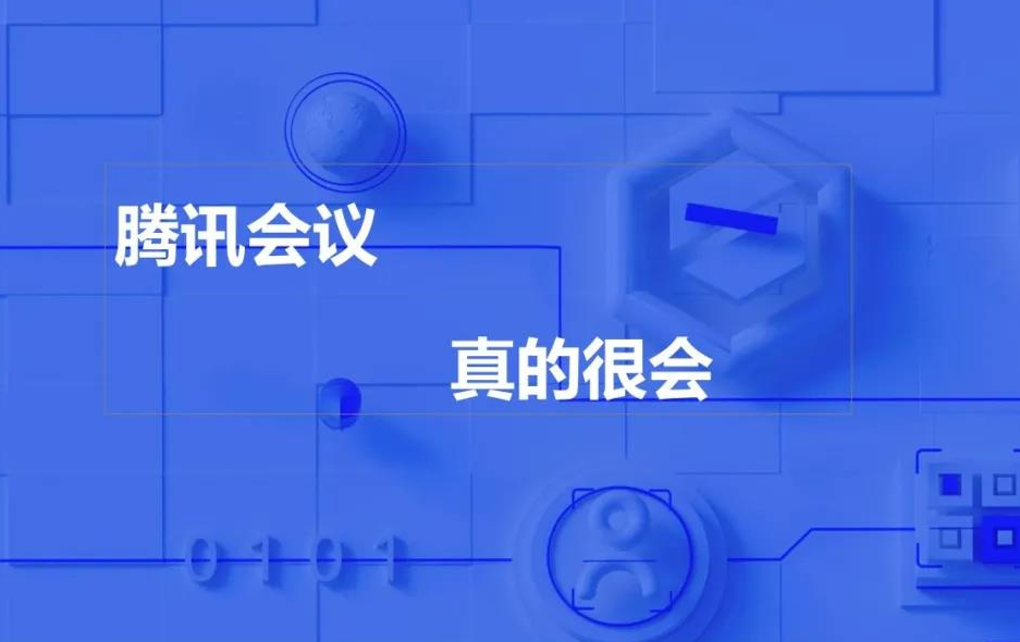 Tencent の会議画面を録画した後、ビデオはどこに行くのでしょうか?