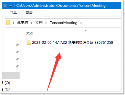 Where does the video go after Tencent conference screen recording?