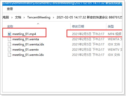 Tencent 컨퍼런스 화면 녹화 후 영상은 어디로 가나요?