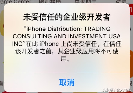 苹果手机怎么信任软件设置在哪里设置 秒懂：iphone信任第三方软件的设置方法