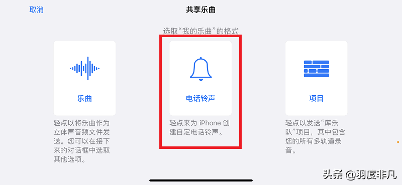 手机铃声设置苹果 详细介绍：iPhone铃声3步更换教程