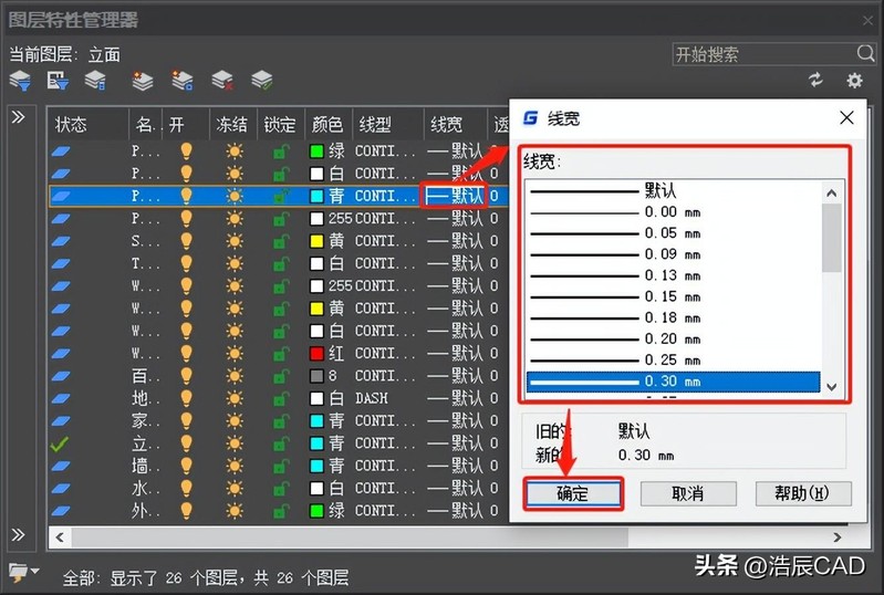 cad打印有些线条显示不出来怎么办 详细介绍：CAD打印有些线无法显示解决方法