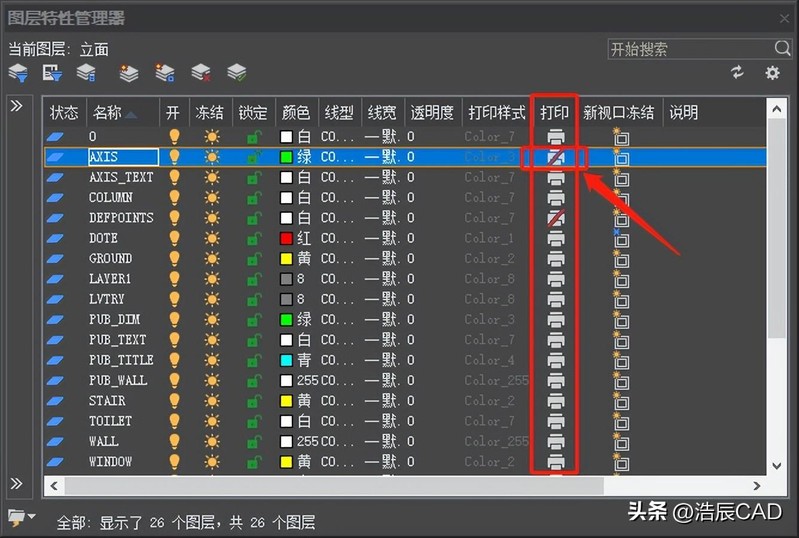 cad打印有些线条显示不出来怎么办 详细介绍：CAD打印有些线无法显示解决方法