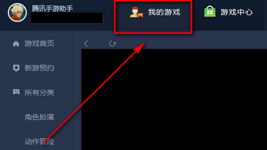 더 많은 Tencent 모바일 게임 도우미를 여는 방법