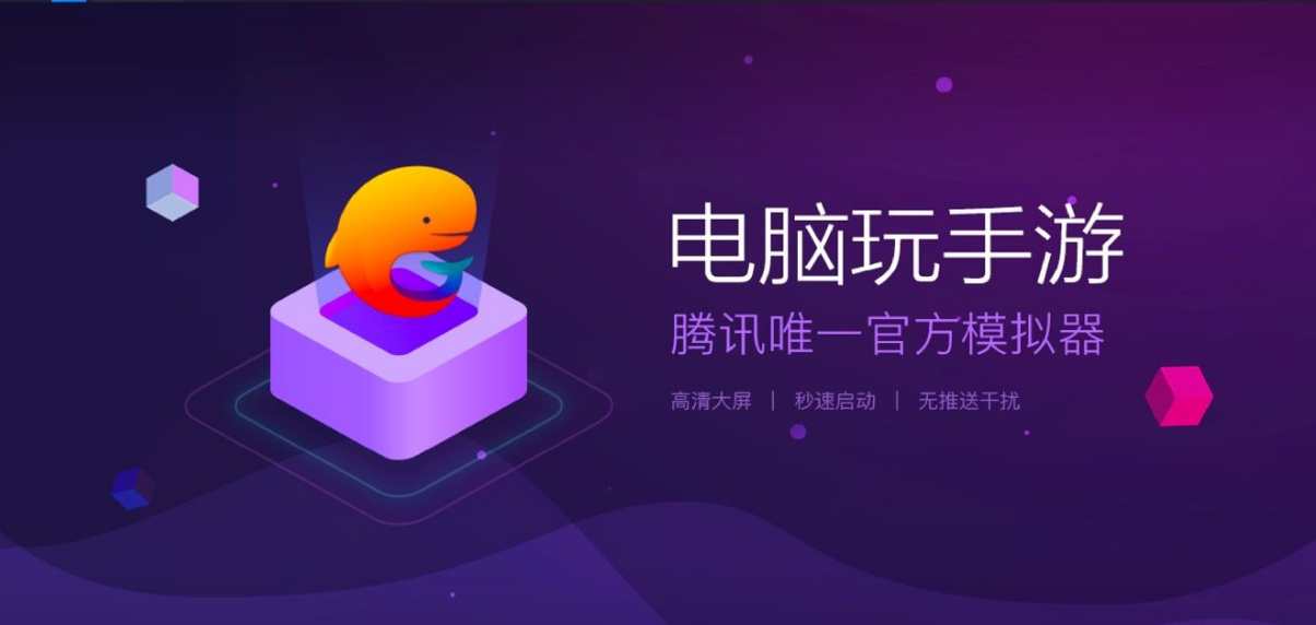 더 많은 Tencent 모바일 게임 도우미를 여는 방법