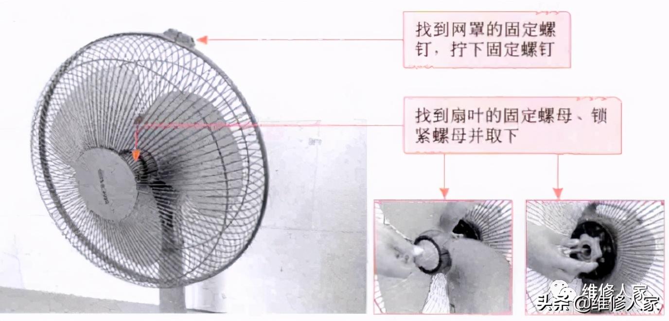 Illustrated installation steps of an electric fan A must-see for beginners: How to disassemble and assemble an electric fan