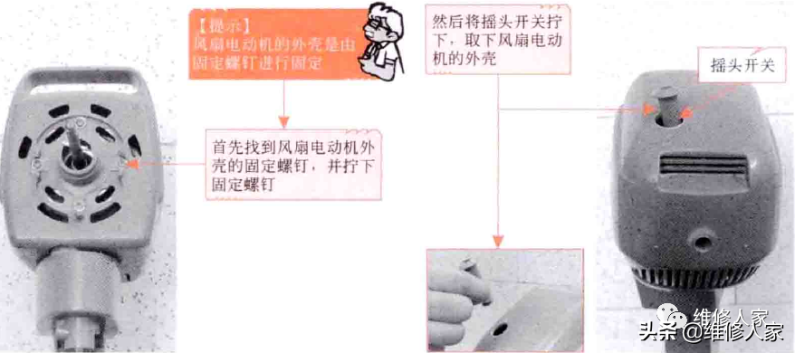 Illustrated installation steps of an electric fan A must-see for beginners: How to disassemble and assemble an electric fan