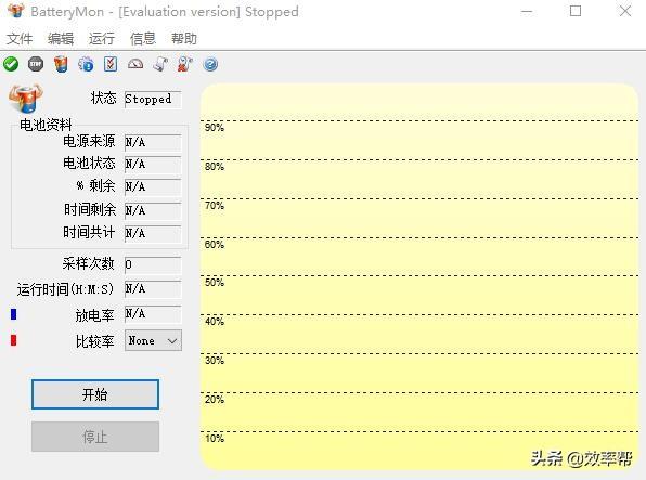 电池校准软件哪个好 必看：电池容量查看软件推荐